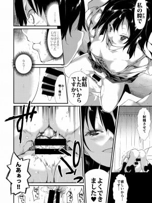 [なごみやさん (鈴木和)] 少女M 総集編上巻 [DL版]_035
