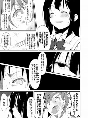 [なごみやさん (鈴木和)] 少女M 総集編上巻 [DL版]_076