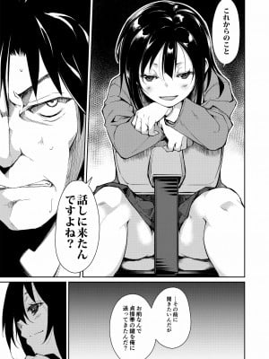 [なごみやさん (鈴木和)] 少女M 総集編上巻 [DL版]_124