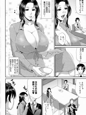 [トグチマサヤ] 熟るわしの猥婦 [無修正]_004