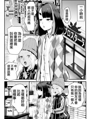 [グロッキー帳 (グロツキ)] 万引き娼年W [瑞树汉化组]_06