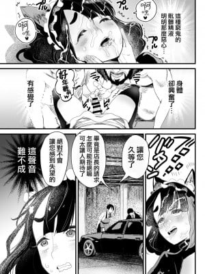 [グロッキー帳 (グロツキ)] 万引き娼年W [瑞树汉化组]_39