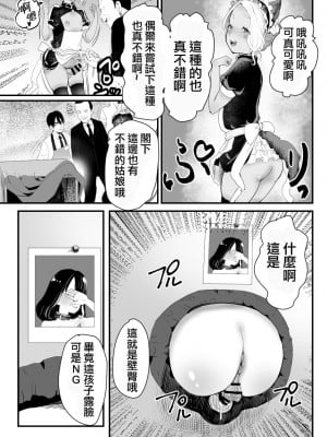 [グロッキー帳 (グロツキ)] 万引き娼年W [瑞树汉化组]_41