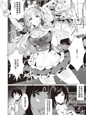 [NR] LANC～純白～ (コミック エグゼ 46) [中国翻訳] [DL版]_02