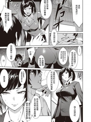 [NR] LANC～純白～ (コミック エグゼ 46) [中国翻訳] [DL版]_05