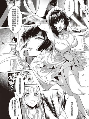 [NR] LANC～純白～ (コミック エグゼ 46) [中国翻訳] [DL版]_06