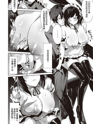 [NR] LANC～純白～ (コミック エグゼ 46) [中国翻訳] [DL版]_08