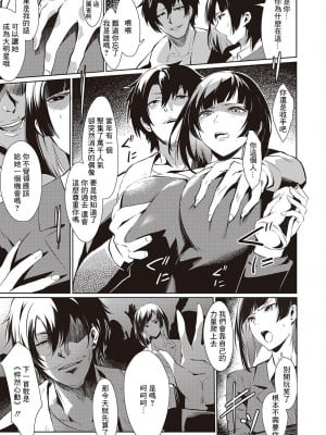[NR] LANC～純白～ (コミック エグゼ 46) [中国翻訳] [DL版]_03