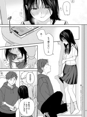 [smooth (中村葛湯)] 試着室 [DL版]_06