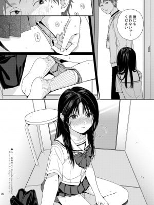 [smooth (中村葛湯)] 試着室 [DL版]_09