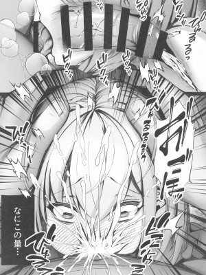 (C103) [再々再手術 (良ちゃん)] みんなのために今から抱かれます (白銀ノエル)_11