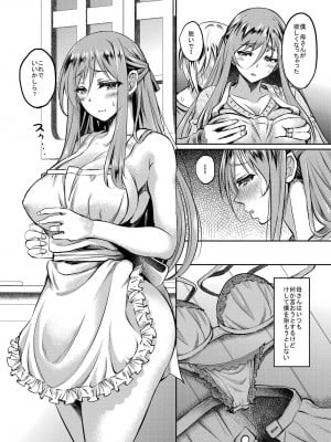 [スタジオあるた (久水あるた)] 新章母子相姦編＋熟れた体を持て余した未亡人と即ハメできるSNSがあるって本当ですか？総集編 [DL版]_096