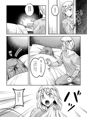 [スタジオあるた (久水あるた)] 新章母子相姦編＋熟れた体を持て余した未亡人と即ハメできるSNSがあるって本当ですか？総集編 [DL版]_102