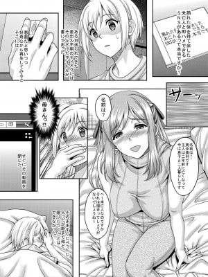 [スタジオあるた (久水あるた)] 新章母子相姦編＋熟れた体を持て余した未亡人と即ハメできるSNSがあるって本当ですか？総集編 [DL版]_003