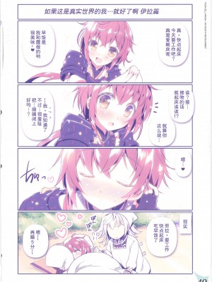(COMIC1☆20) [わつき屋 (わつきるみ、結城成)] RE：COLORS!#01 Colors!／Reboot ホムヒカニアルート (ゼノブレイド2) [甜族星人x我不看本子汉化]_39