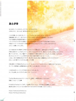 (COMIC1☆20) [わつき屋 (わつきるみ、結城成)] RE：COLORS!#01 Colors!／Reboot ホムヒカニアルート (ゼノブレイド2) [甜族星人x我不看本子汉化]_48