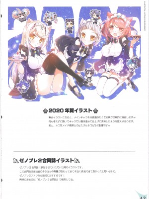 (COMIC1☆20) [わつき屋 (わつきるみ、結城成)] RE：COLORS!#01 Colors!／Reboot ホムヒカニアルート (ゼノブレイド2) [甜族星人x我不看本子汉化]_41