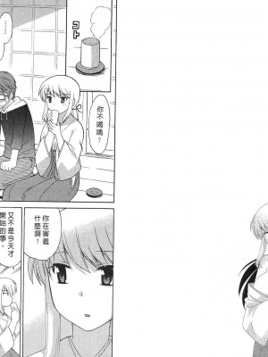 [WAKAKO KOTONO 琴の若子] 放電的巫女 MICO MOE VOL2_02-004