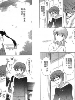 [WAKAKO KOTONO 琴の若子] 放電的巫女 MICO MOE VOL2_02-005