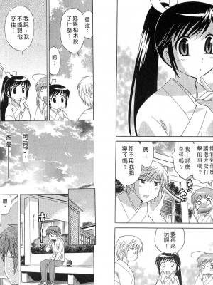 [WAKAKO KOTONO 琴の若子] 放電的巫女 MICO MOE VOL2_02-014