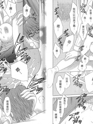 [WAKAKO KOTONO 琴の若子] 放電的巫女 MICO MOE VOL2_02-022