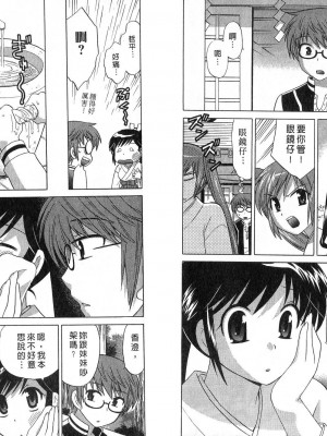 [WAKAKO KOTONO 琴の若子] 放電的巫女 MICO MOE VOL2_02-027