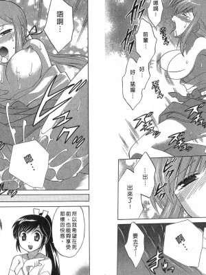 [WAKAKO KOTONO 琴の若子] 放電的巫女 MICO MOE VOL2_02-031