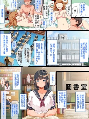[オトナテイコク (YAC)] 同じクラスになった無防備・無抵抗巨乳美少女すみれちゃんにヤリたい放題な新学期｜與同班的新生——不設防＆不抵抗的巨乳美少女小菫同學兩人為所欲為的新學期 [中文] [無修正]_0005