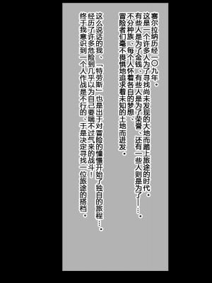 [夕凪外部隊 (凪市)] ケモ耳男子とラブハメ道中記[二齿漫个人汉化]_002_img1_001_1