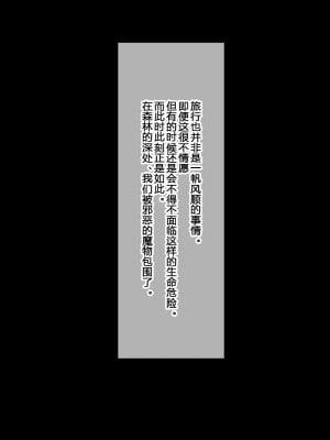 [夕凪外部隊 (凪市)] ケモ耳男子とラブハメ道中記[二齿漫个人汉化]_082_img1_001_81