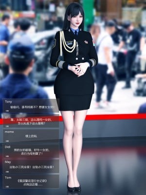 [Ackerman] 警花鄭家儀 1-3_0006