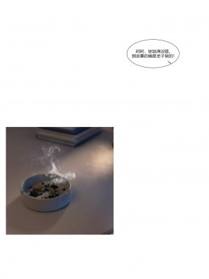 [Ackerman] 警花鄭家儀 1-3_0012