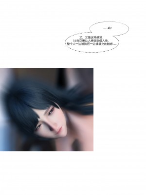 [Ackerman] 警花鄭家儀 1-3_0024