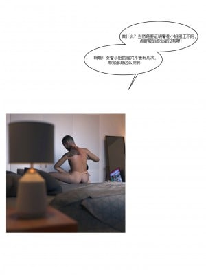 [Ackerman] 警花鄭家儀 1-3_0033