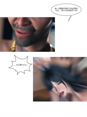 [Ackerman] 警花鄭家儀 1-3_0035