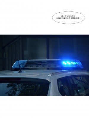 [Ackerman] 警花鄭家儀 1-3_0061