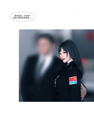 [Ackerman] 警花鄭家儀 1-3_0064