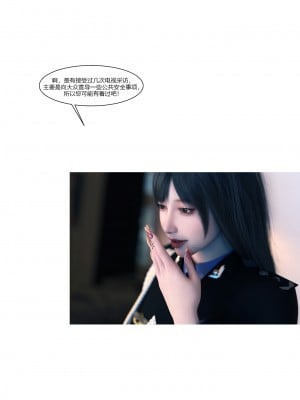 [Ackerman] 警花鄭家儀 1-3_0072