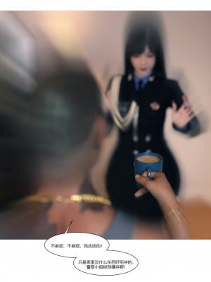 [Ackerman] 警花鄭家儀 1-3_0075