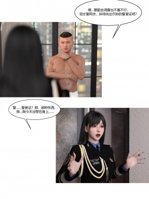 [Ackerman] 警花鄭家儀 1-3_0107