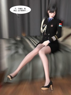 [Ackerman] 警花鄭家儀 1-3_0111