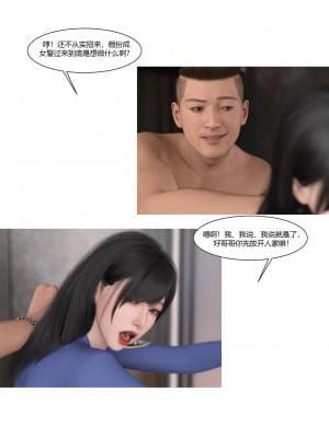 [Ackerman] 警花鄭家儀 1-3_0129