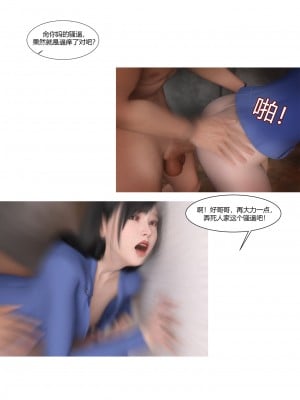 [Ackerman] 警花鄭家儀 1-3_0131
