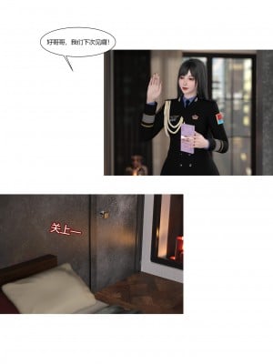 [Ackerman] 警花鄭家儀 1-3_0151
