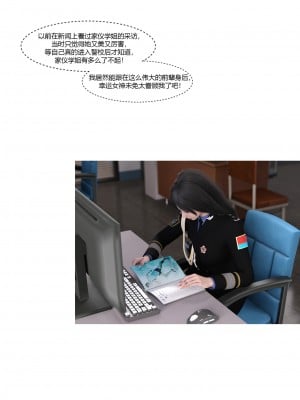 [Ackerman] 警花鄭家儀 1-3_0160