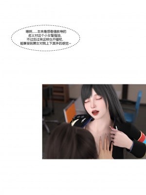 [Ackerman] 警花鄭家儀 1-3_0173
