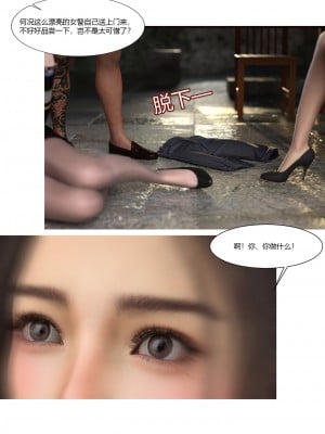 [Ackerman] 警花鄭家儀 1-3_0204
