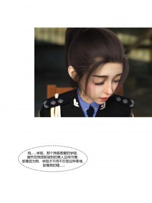 [Ackerman] 警花鄭家儀 1-3_0213