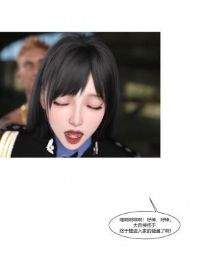 [Ackerman] 警花鄭家儀 1-3_0224