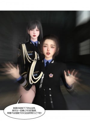 [Ackerman] 警花鄭家儀 1-3_0245
